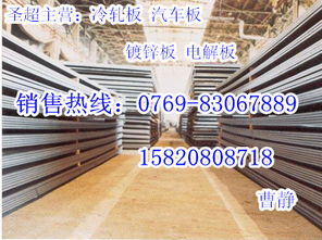 HC300/500DPD Z镀锌板 特性、加工与应用详解